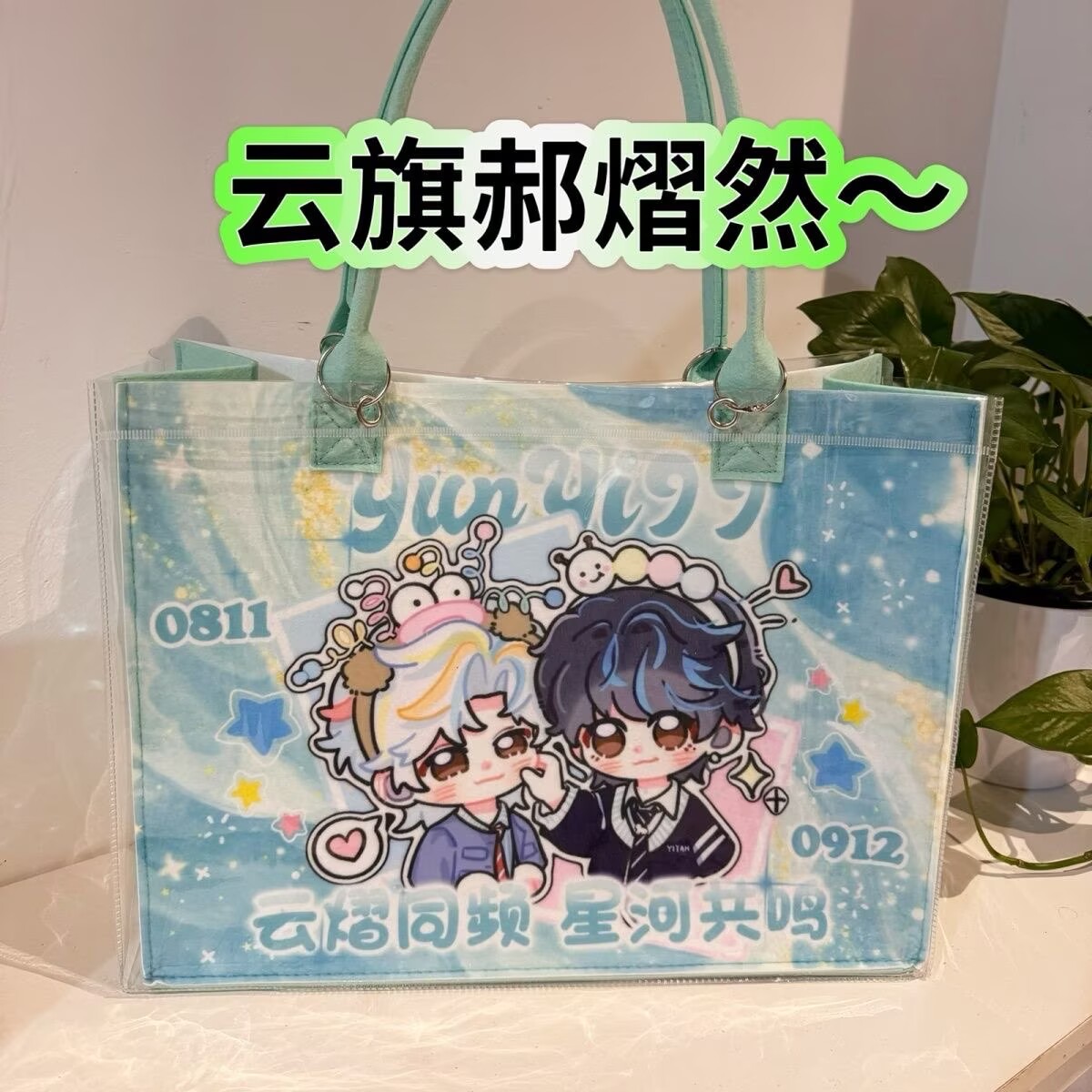Anime Tote Bag - Borsa tote modificata Yunyi Xinghe Man