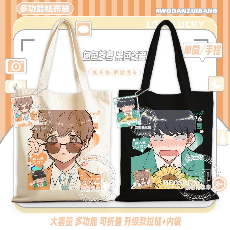 Vai per il gusto, Nakamura! Bo - Anime Tote Bag recensione e prezzo