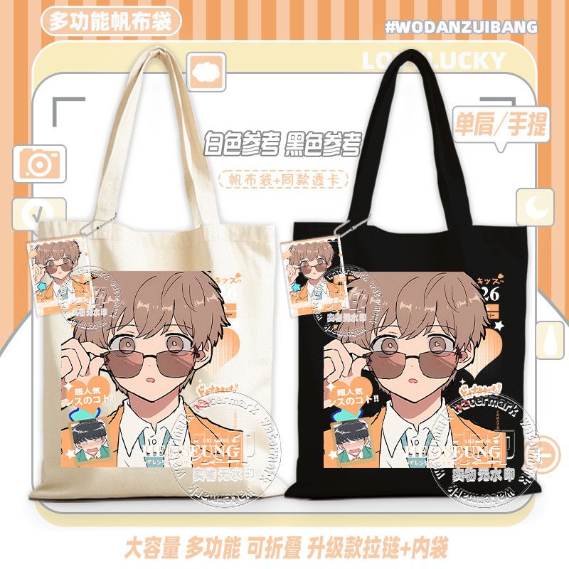 Vai per il gusto, Nakamura! Bo - Anime Tote Bag recensione e prezzo