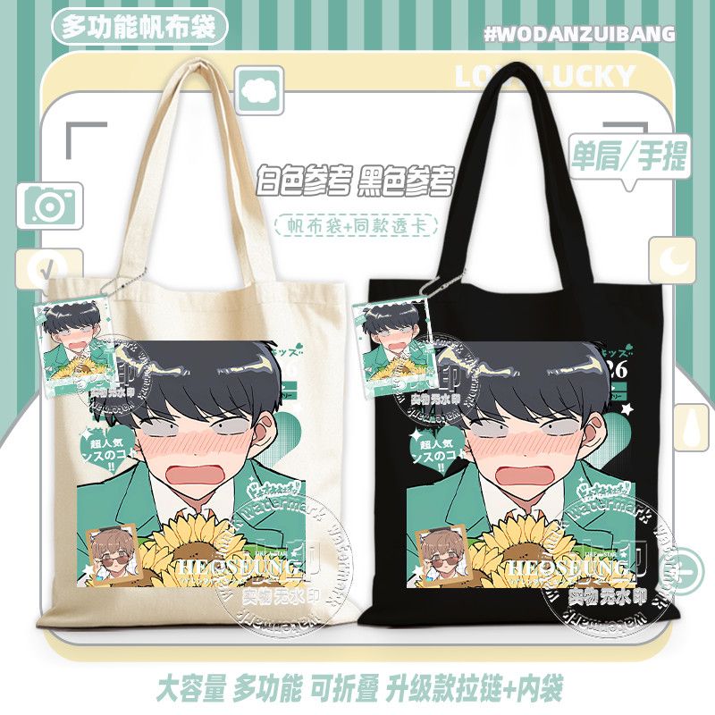 Vai per il gusto, Nakamura! Bo - Anime Tote Bag recensione e prezzo