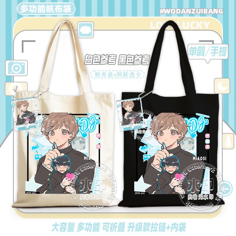 Vai per il gusto, Nakamura! Bo - Anime Tote Bag recensione e prezzo