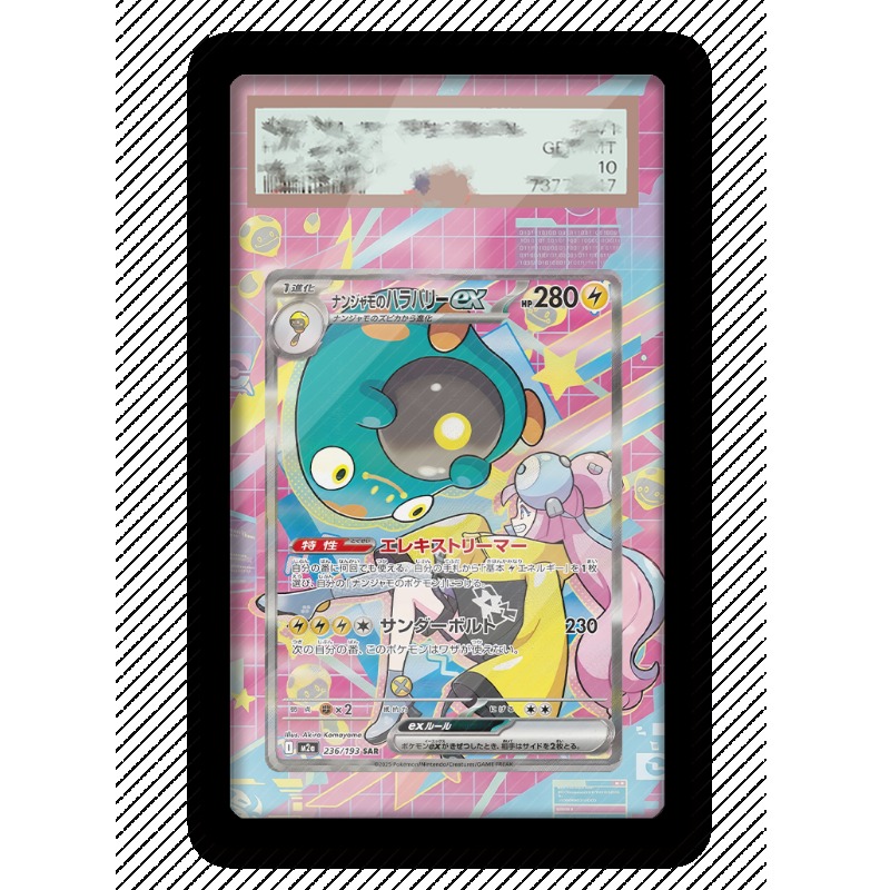 Espositore per Carte Pokemon B - Anime Merchandise From Japan recensione e prezzo